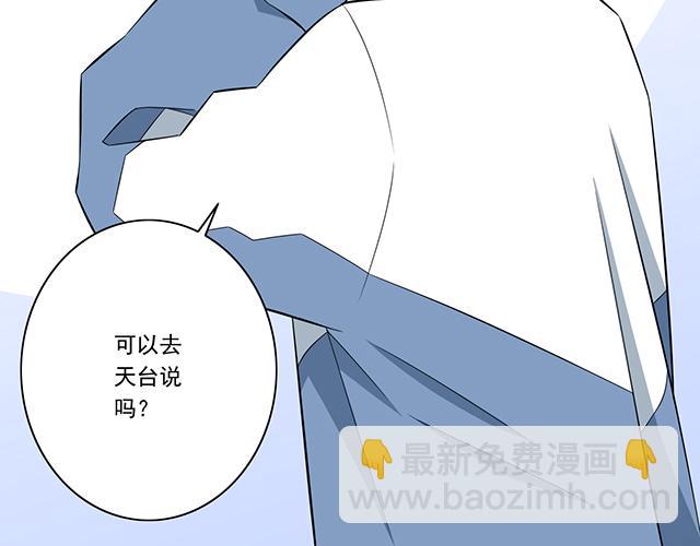 《青春期的大烦恼》第七话你只能看我的笔记本 第18页