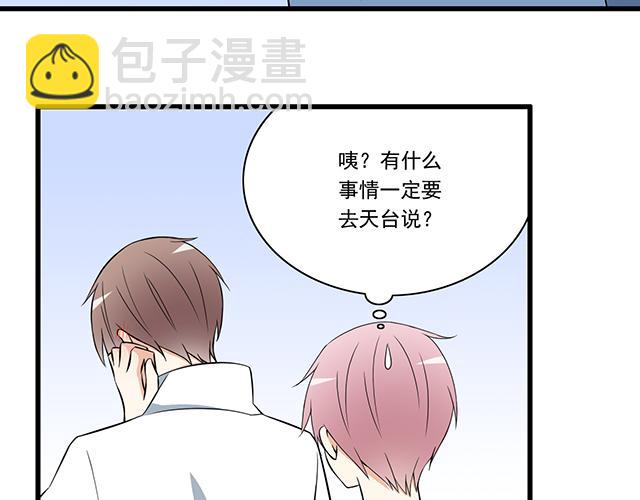 《青春期的大烦恼》第七话你只能看我的笔记本 第19页
