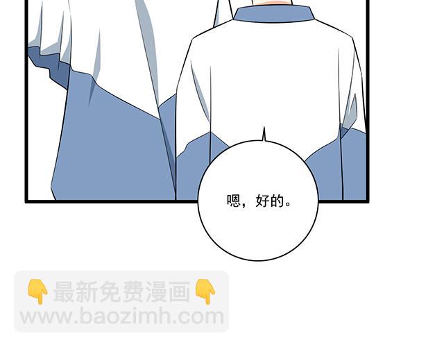 《青春期的大烦恼》第七话你只能看我的笔记本 第20页