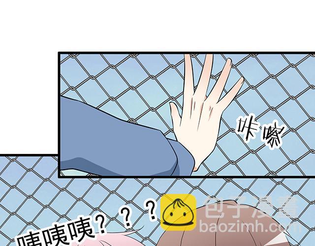 《青春期的大烦恼》第七话你只能看我的笔记本 第25页