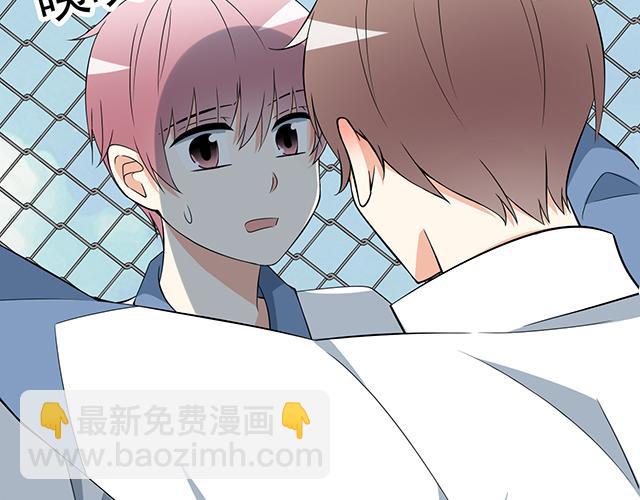 《青春期的大烦恼》第七话你只能看我的笔记本 第26页
