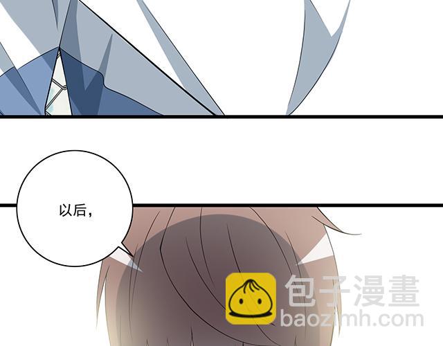 《青春期的大烦恼》第七话你只能看我的笔记本 第27页