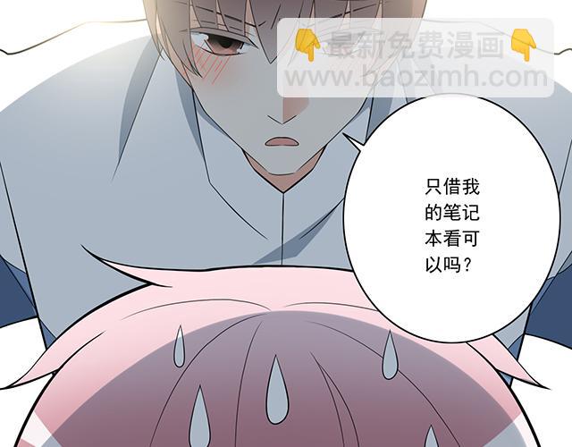 《青春期的大烦恼》第七话你只能看我的笔记本 第28页