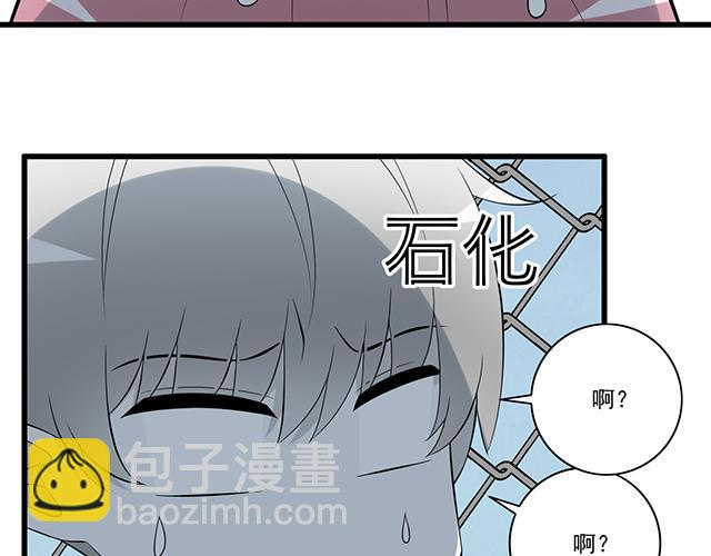 《青春期的大烦恼》第七话你只能看我的笔记本 第29页