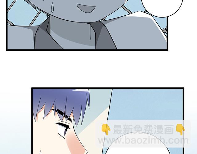 《青春期的大烦恼》第七话你只能看我的笔记本 第30页