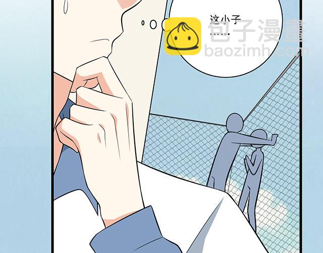 《青春期的大烦恼》第七话你只能看我的笔记本 第31页