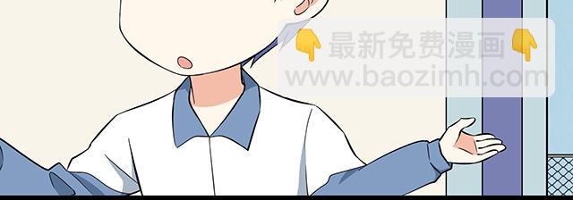 《青春期的大烦恼》第七话你只能看我的笔记本 第33页