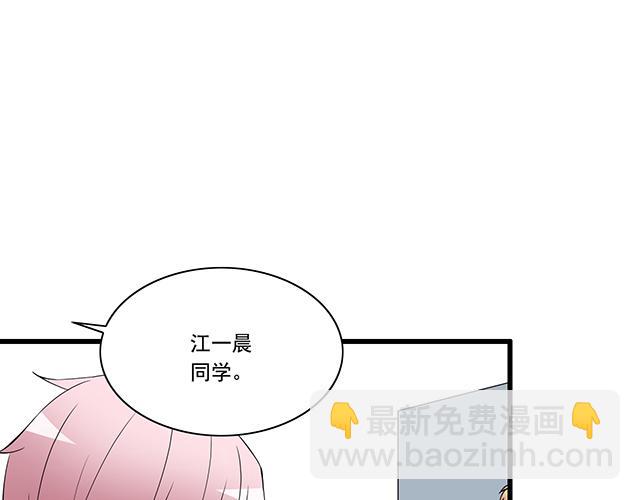 《青春期的大烦恼》第七话你只能看我的笔记本 第4页