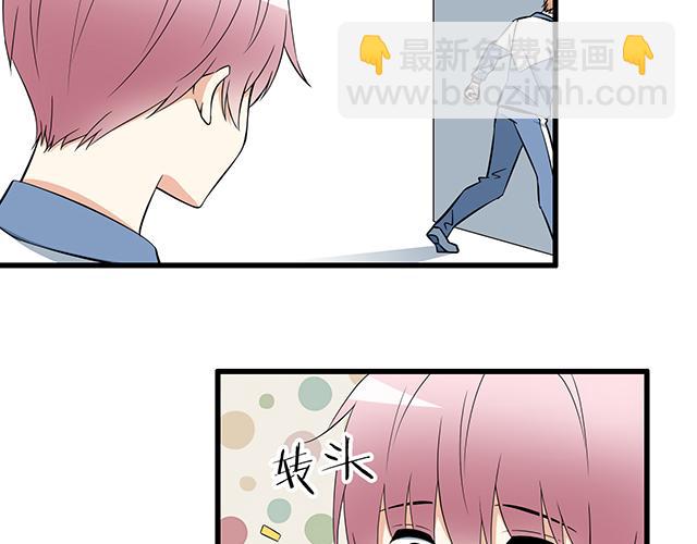 《青春期的大烦恼》第七话你只能看我的笔记本 第5页