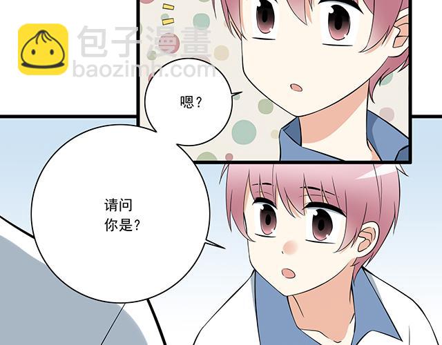 《青春期的大烦恼》第七话你只能看我的笔记本 第6页