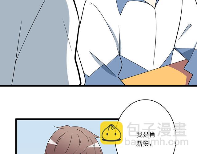 《青春期的大烦恼》第七话你只能看我的笔记本 第7页