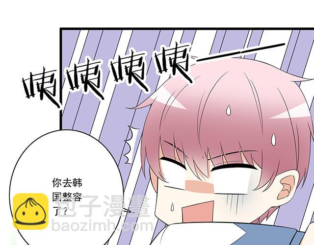《青春期的大烦恼》第七话你只能看我的笔记本 第9页