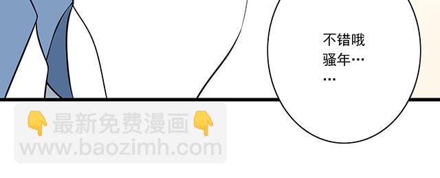 《青春期的大烦恼》第八话在厕所碰到讨厌的人 第12页
