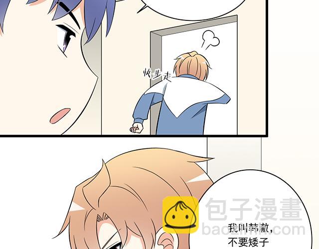 《青春期的大烦恼》第八话在厕所碰到讨厌的人 第16页