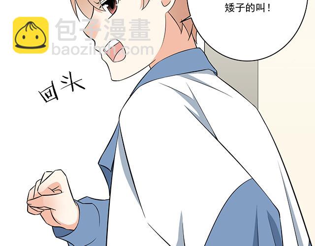 《青春期的大烦恼》第八话在厕所碰到讨厌的人 第17页