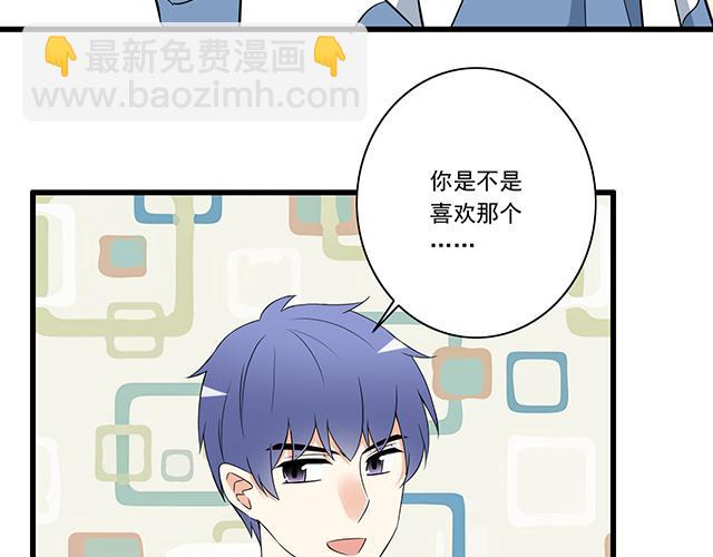 《青春期的大烦恼》第八话在厕所碰到讨厌的人 第18页