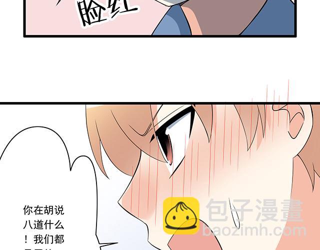 《青春期的大烦恼》第八话在厕所碰到讨厌的人 第23页
