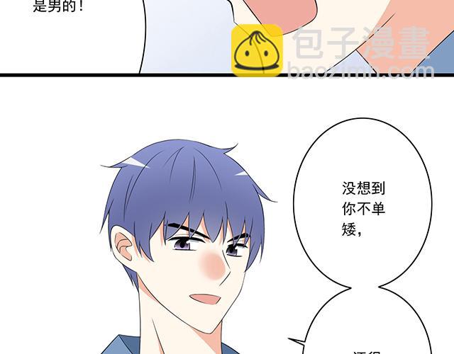 《青春期的大烦恼》第八话在厕所碰到讨厌的人 第24页