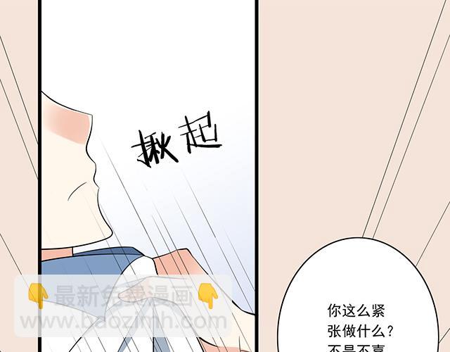《青春期的大烦恼》第八话在厕所碰到讨厌的人 第29页