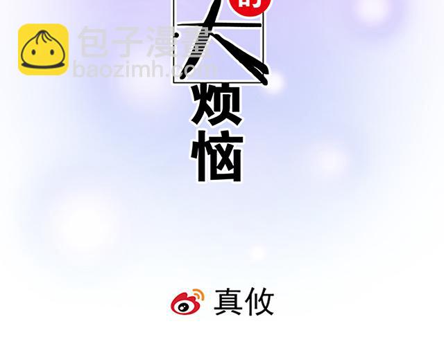 《青春期的大烦恼》第八话在厕所碰到讨厌的人 第2页