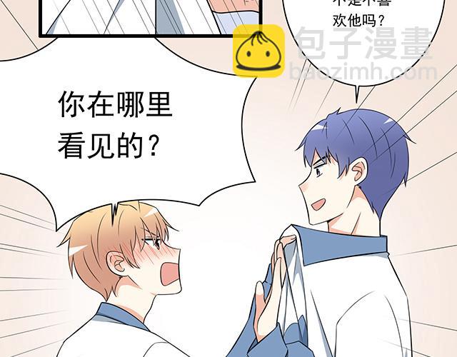 《青春期的大烦恼》第八话在厕所碰到讨厌的人 第30页