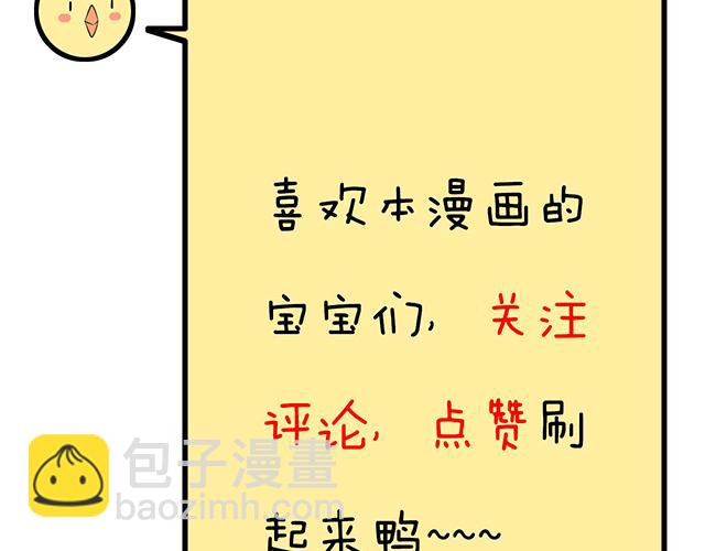《青春期的大烦恼》第八话在厕所碰到讨厌的人 第32页