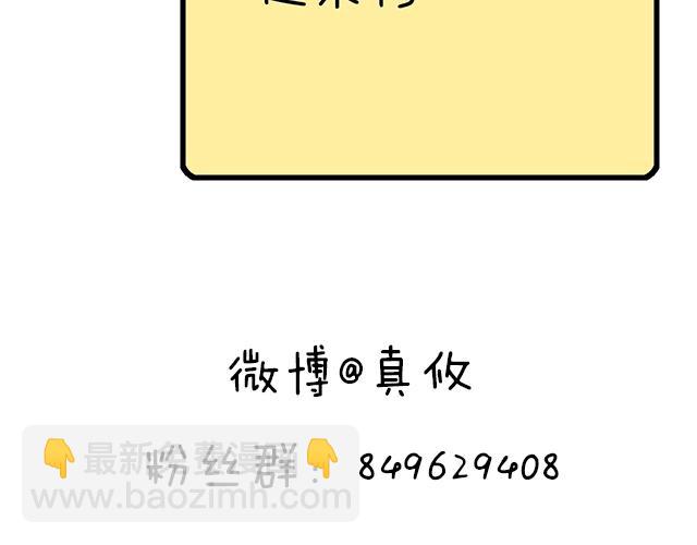 《青春期的大烦恼》第八话在厕所碰到讨厌的人 第33页