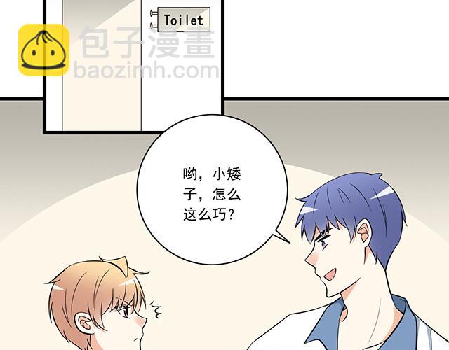《青春期的大烦恼》第八话在厕所碰到讨厌的人 第4页
