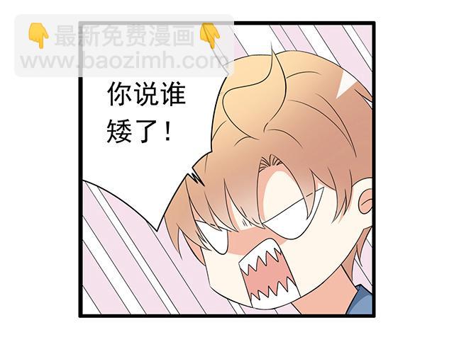《青春期的大烦恼》第八话在厕所碰到讨厌的人 第6页