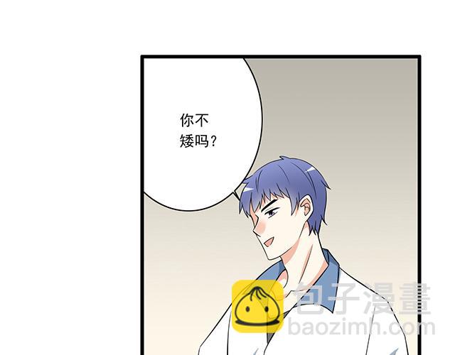 《青春期的大烦恼》第八话在厕所碰到讨厌的人 第7页