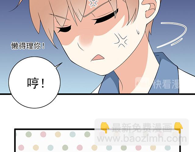《青春期的大烦恼》第八话在厕所碰到讨厌的人 第9页