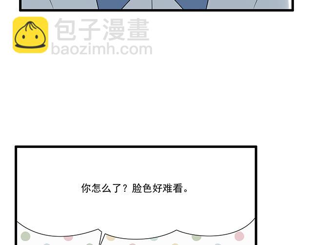 《青春期的大烦恼》第十话消毒 第10页