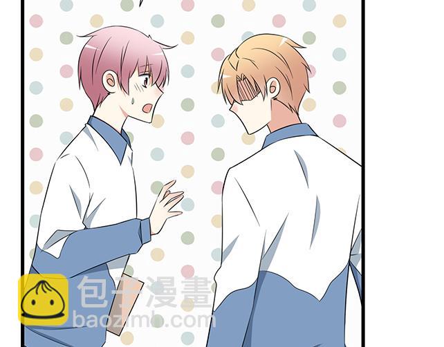《青春期的大烦恼》第十话消毒 第11页
