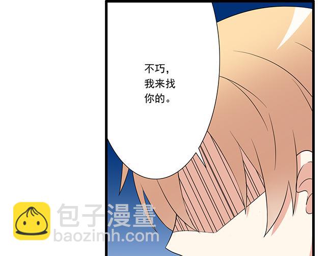 《青春期的大烦恼》第十话消毒 第13页