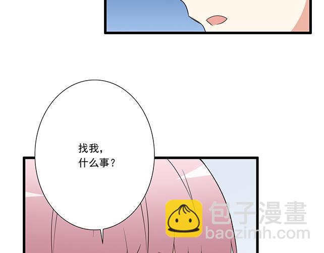 《青春期的大烦恼》第十话消毒 第14页