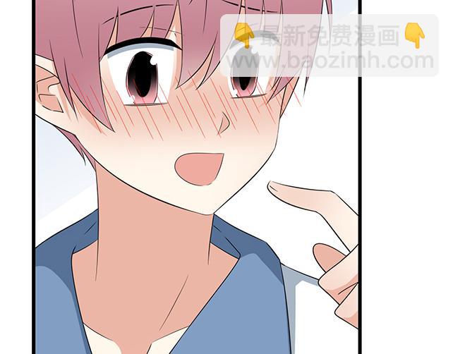 《青春期的大烦恼》第十话消毒 第15页