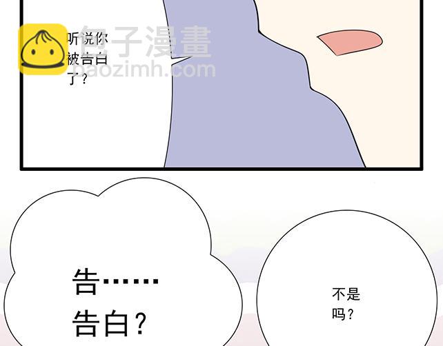 《青春期的大烦恼》第十话消毒 第17页