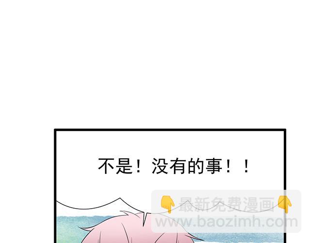 《青春期的大烦恼》第十话消毒 第19页