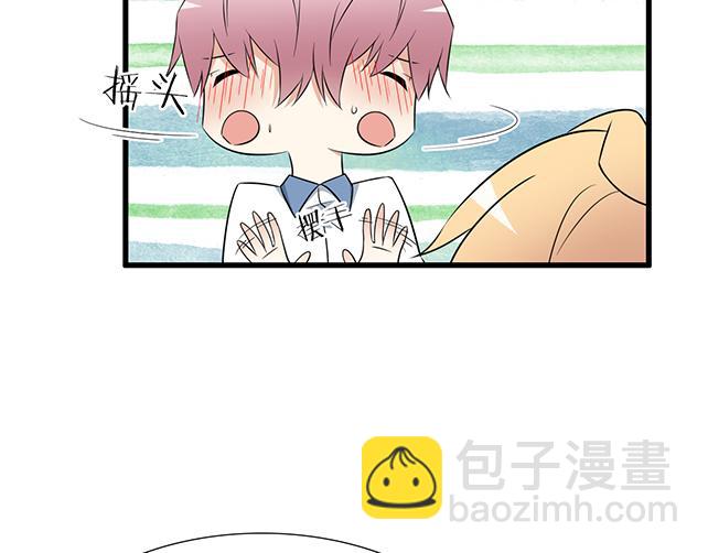 《青春期的大烦恼》第十话消毒 第20页