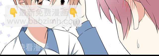 《青春期的大烦恼》第十话消毒 第22页