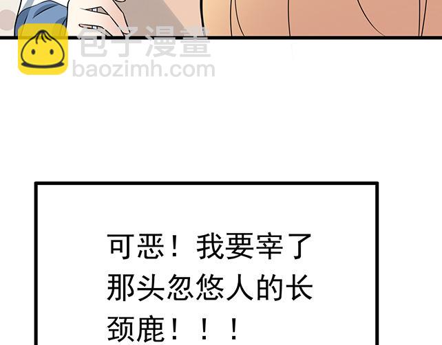 《青春期的大烦恼》第十话消毒 第25页