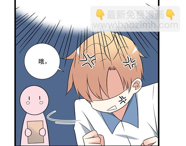 《青春期的大烦恼》第十话消毒 第26页