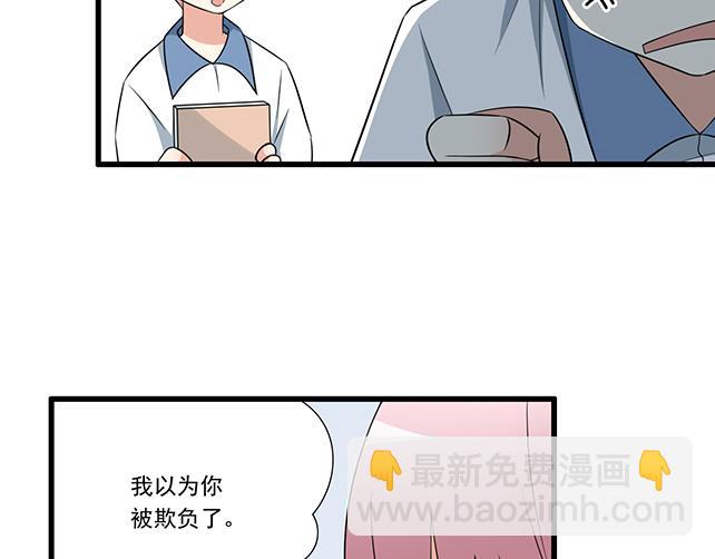 《青春期的大烦恼》第十话消毒 第28页