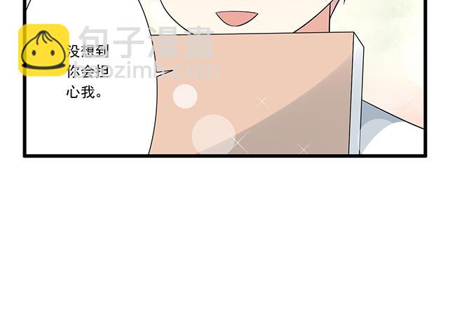 《青春期的大烦恼》第十话消毒 第31页
