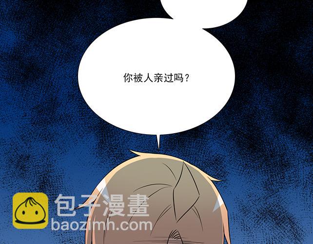 《青春期的大烦恼》第十话消毒 第33页