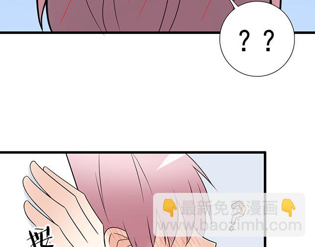 《青春期的大烦恼》第十话消毒 第35页