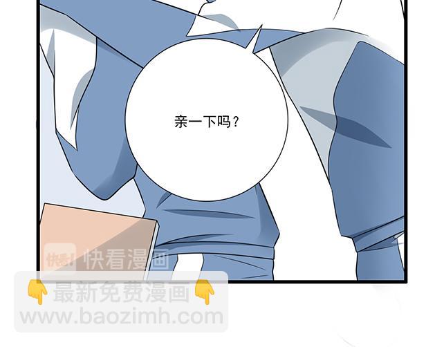 《青春期的大烦恼》第十话消毒 第38页