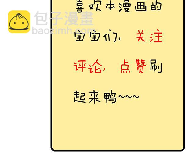 《青春期的大烦恼》第十话消毒 第40页