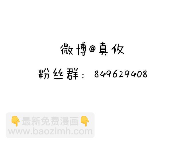 《青春期的大烦恼》第十话消毒 第41页