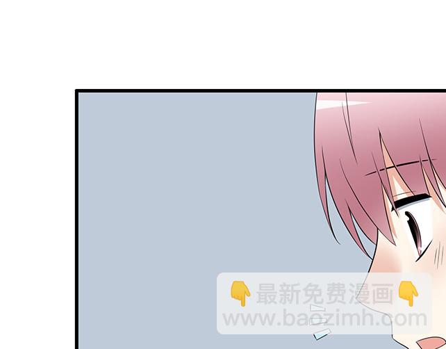 《青春期的大烦恼》第十话消毒 第5页